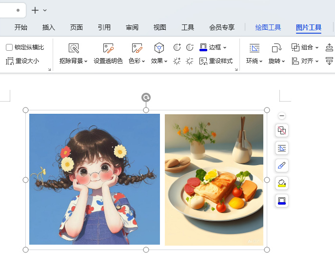 WPS的两张图片如何组合在一起