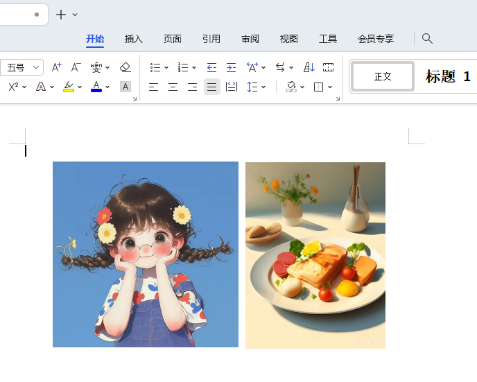 WPS的两张图片如何组合在一起