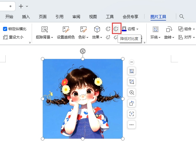 WPS图片如何降低对比度