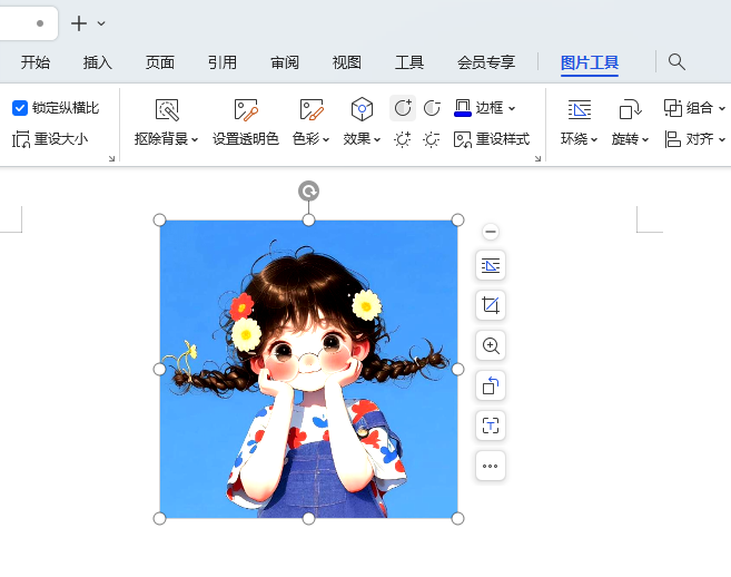WPS图片如何增加对比度