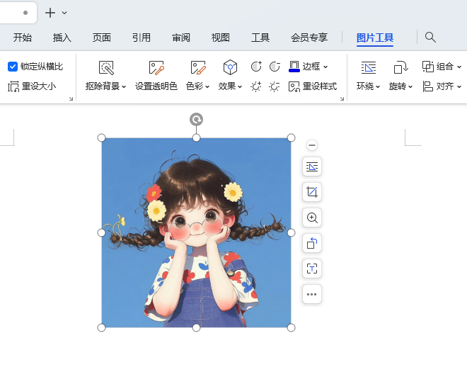 WPS图片如何增加对比度