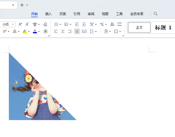 WPS如何把图片变成直角三角形
