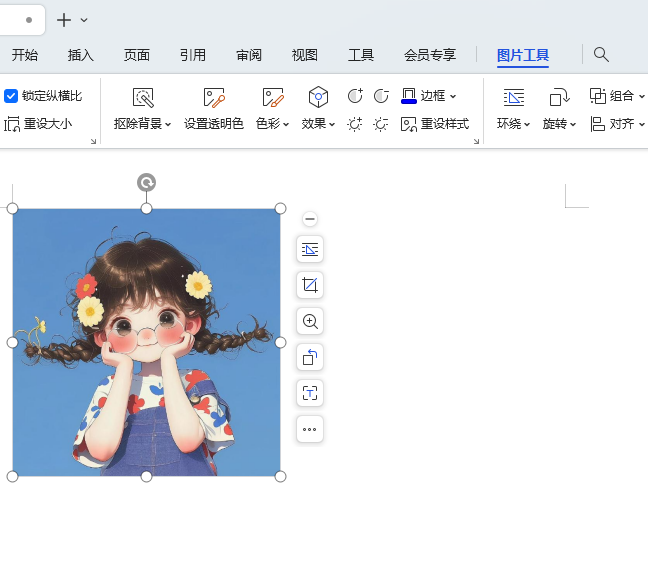 WPS如何把图片变成直角三角形