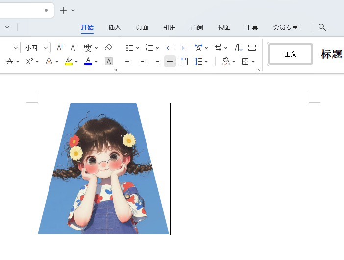 WPS图片怎么裁剪成梯形