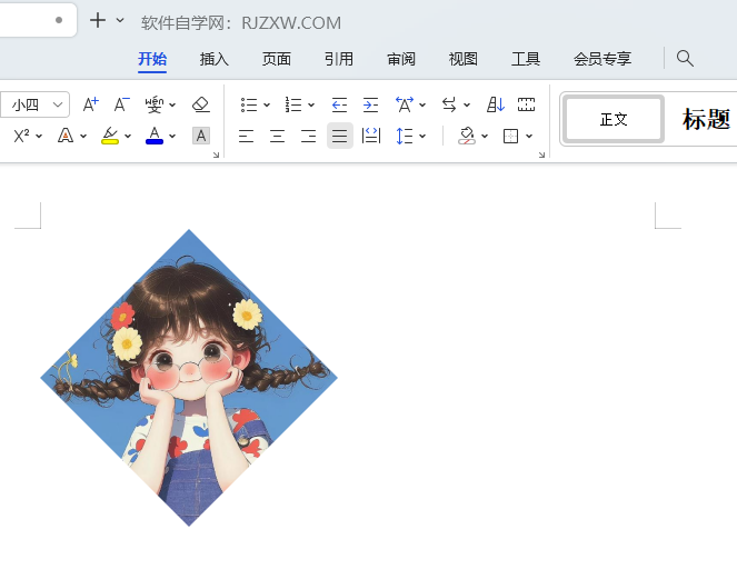 WPS图片反过来了如何处理