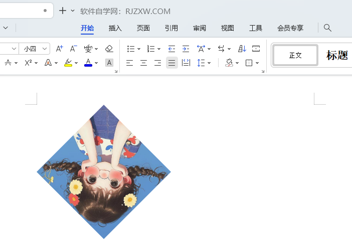 WPS图片反过来了如何处理