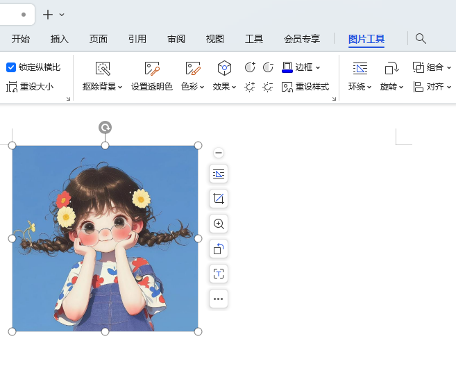WPS图片怎么改成菱形效果