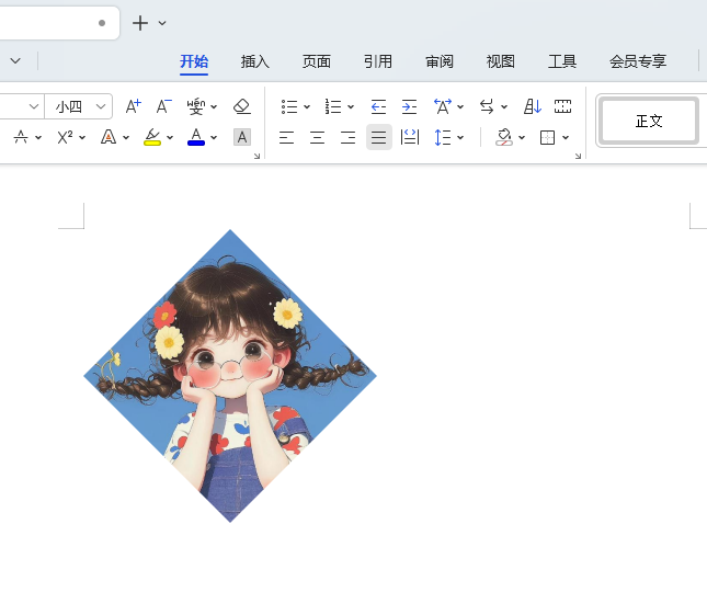 WPS图片怎么改成菱形效果
