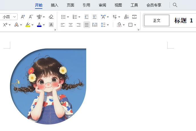 WPS如何裁剪成泪滴形状效果