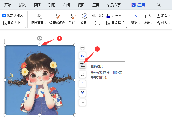 WPS如何裁剪成泪滴形状效果