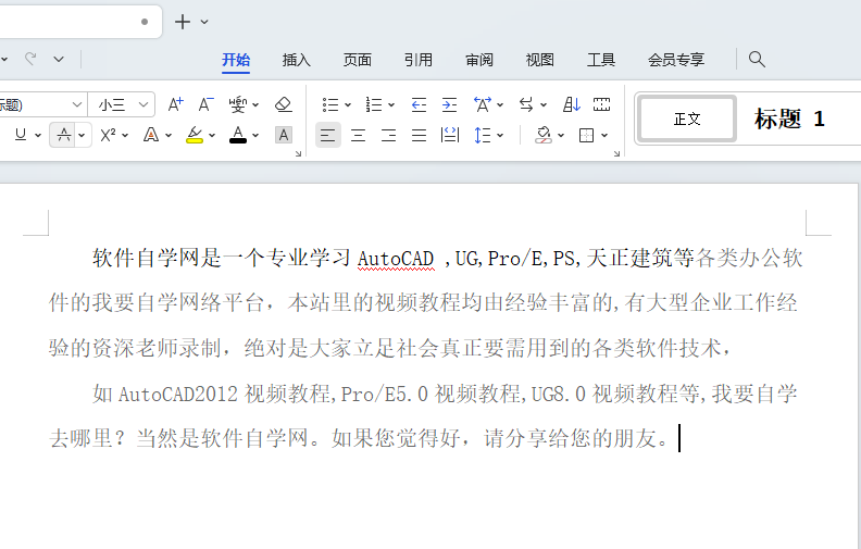 wps怎么手动调整页边距