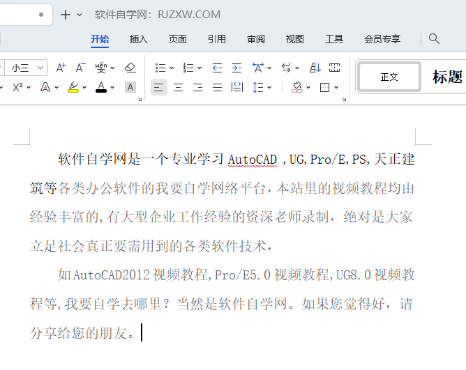 wps字体红色怎么改成黑色