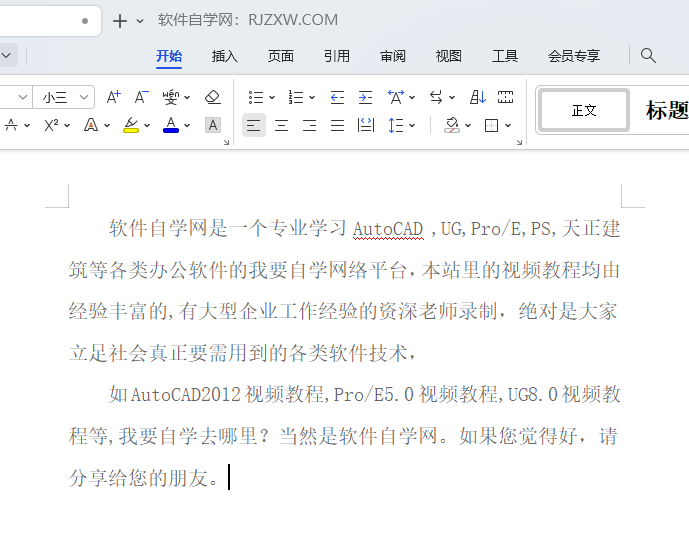 wps怎么添加字符底纹