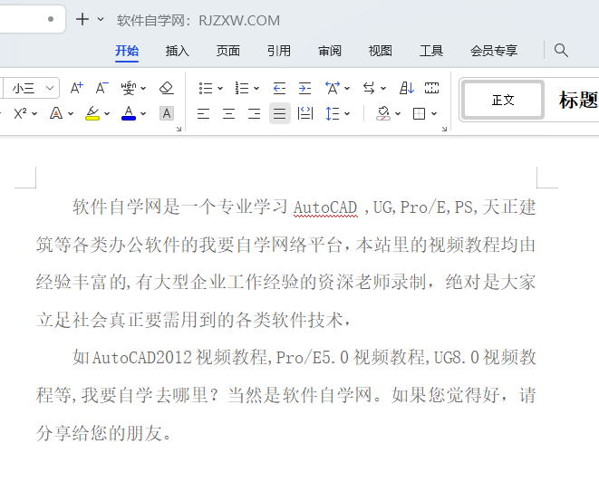 wps如何设置首行缩进两个字符