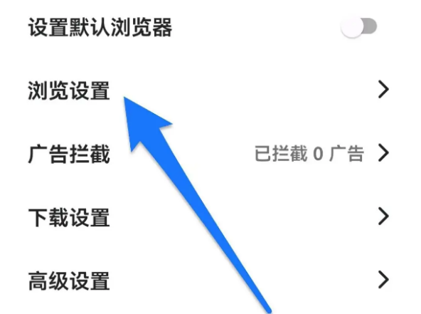 微米浏览器切换百度引擎怎么设置