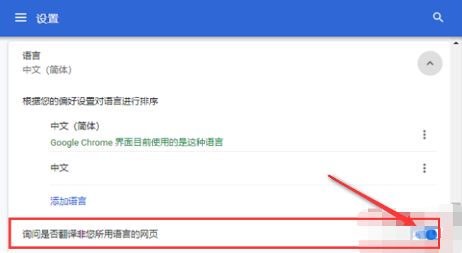 谷歌浏览器翻译网页功能在哪