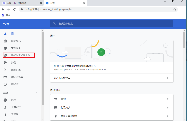 小岛浏览器打开网页不显示图片什么原因