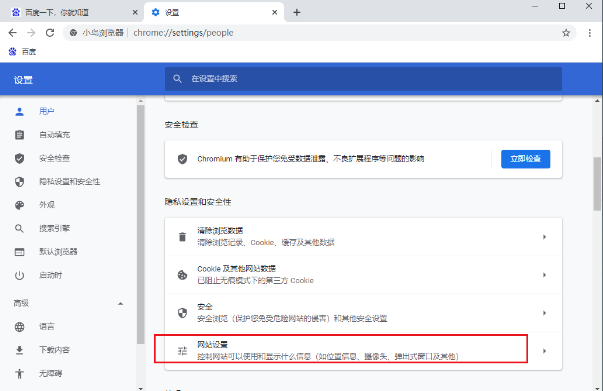 小岛浏览器打开网页不显示图片什么原因
