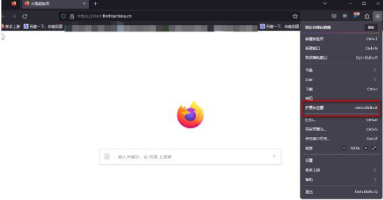 火狐浏览器怎么看YouTube