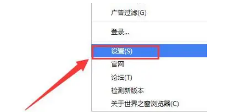 世界之窗浏览器怎么更改字体样式