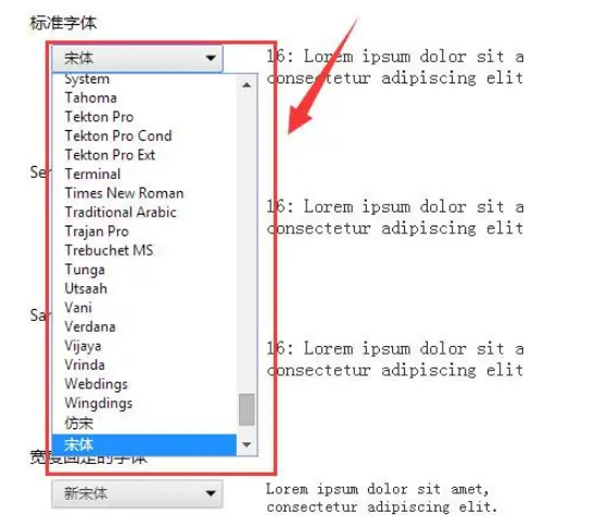 世界之窗浏览器怎么更改字体样式