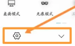 X浏览器快捷触屏手势怎么设置