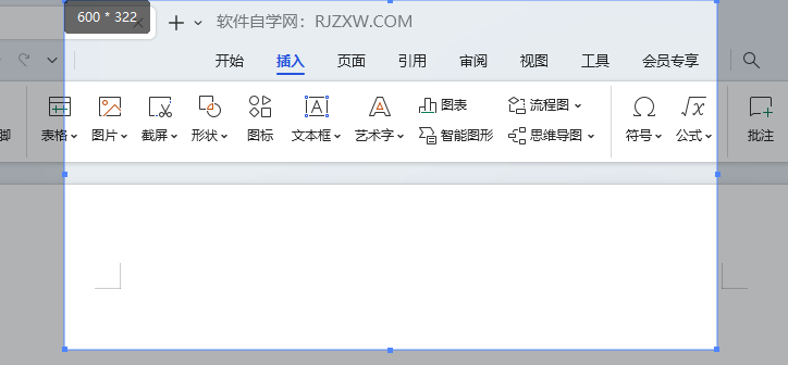 WPS如何矩形区域截图