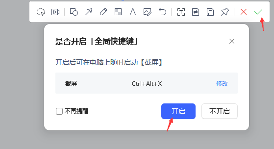 WPS如何矩形区域截图
