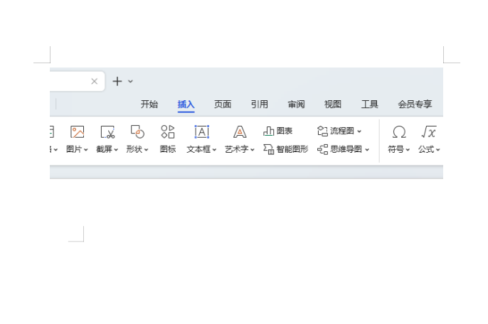 WPS如何矩形区域截图