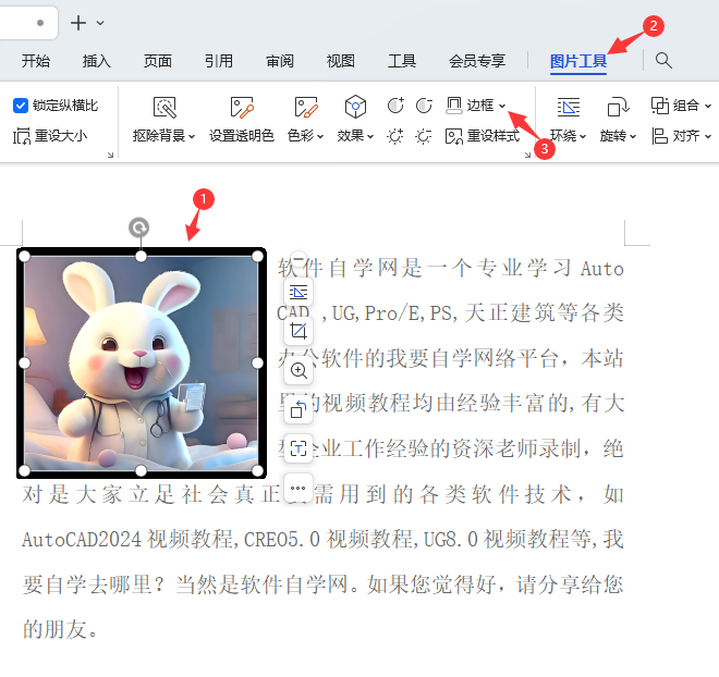 WPS图片如何添加渐变颜色的方法