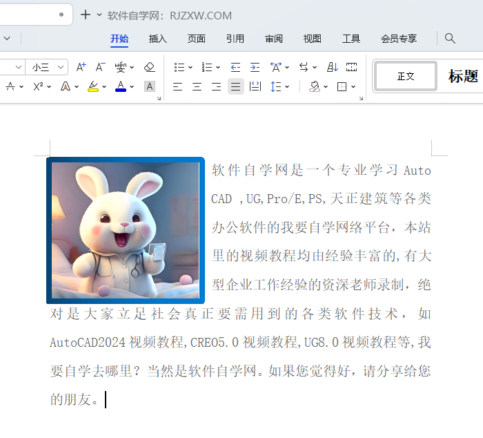 WPS图片如何添加渐变颜色的方法