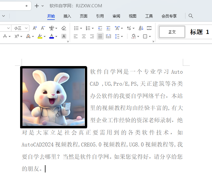 WPS图片如何添加渐变颜色的方法