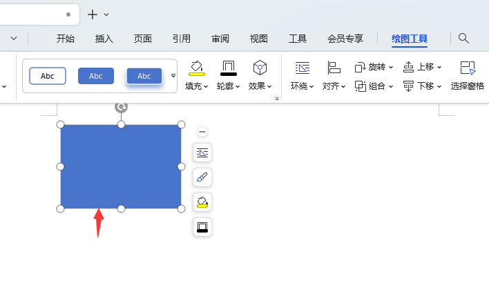 wps矩形怎么复制的方法