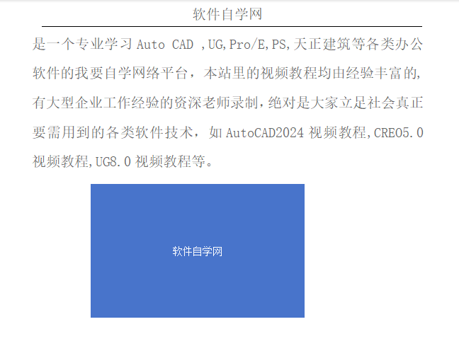 wps怎么在矩形里写字