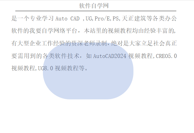 wps矩形怎么设置透明度