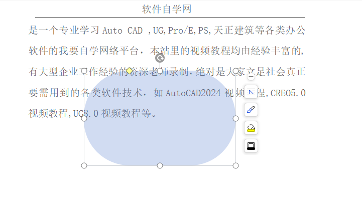 wps矩形怎么设置透明度