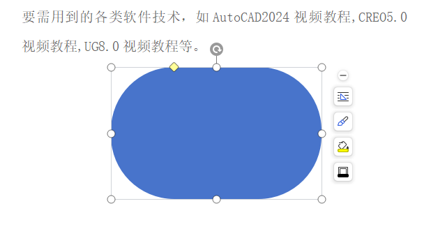 wps矩形怎么调整圆角