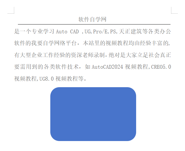 wps矩形怎么调整圆角