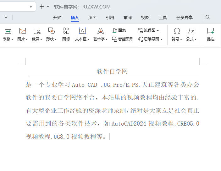 WPS如何绘制一个矩形出来