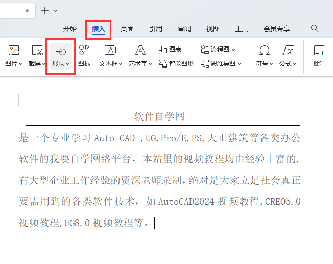 WPS如何绘制一个矩形出来