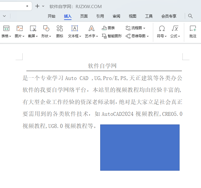 WPS如何绘制一个矩形出来