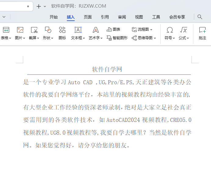 wps线条颜色是绿色怎么改成黑色