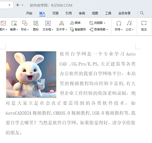WPS如何使用取色器改颜色