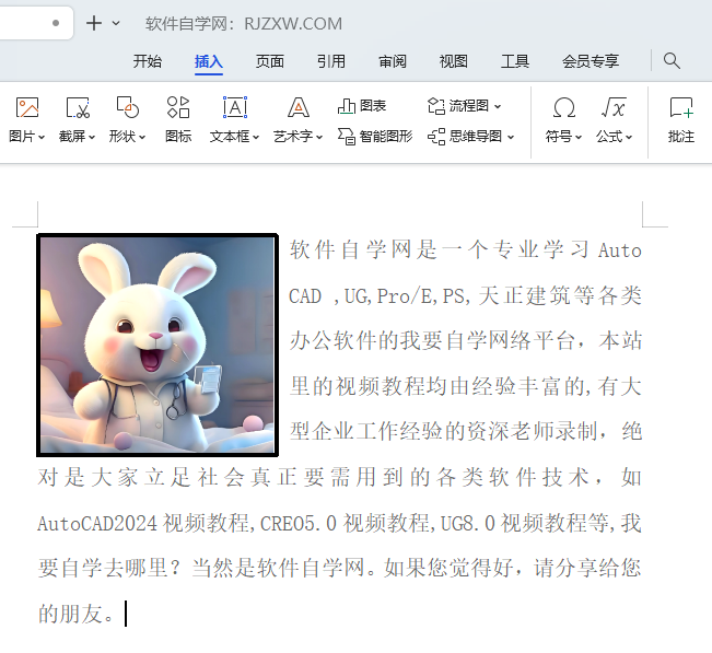 WPS如何使用取色器改颜色