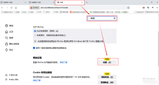 火狐浏览器代理连接服务器失败怎么解决