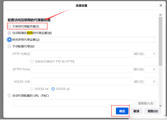 火狐浏览器代理连接服务器失败怎么解决