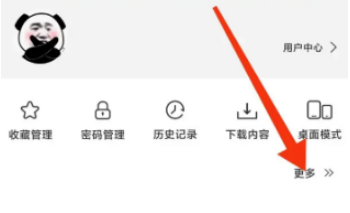 星愿浏览器快捷分享怎么操作
