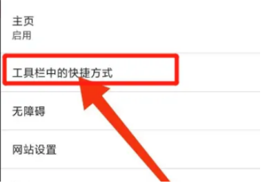 星愿浏览器快捷分享怎么操作