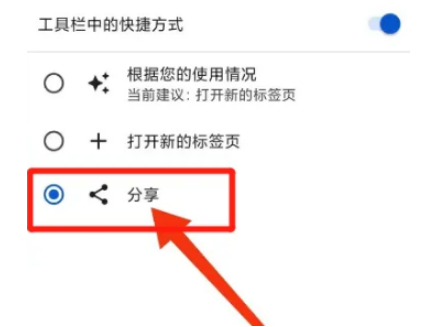 星愿浏览器快捷分享怎么操作
