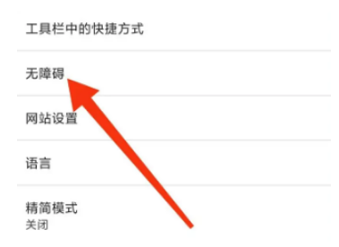 星愿浏览器如何显示字幕
